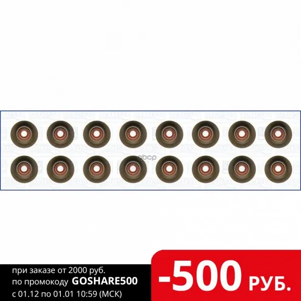 57 0309 00_к-Кт Колпачков Маслосъемных! 6x10/26.5x17.1 (16) Peugeot 306/406 1.8/2.0 95 Ajusa - Цена: 2 969,00 руб.