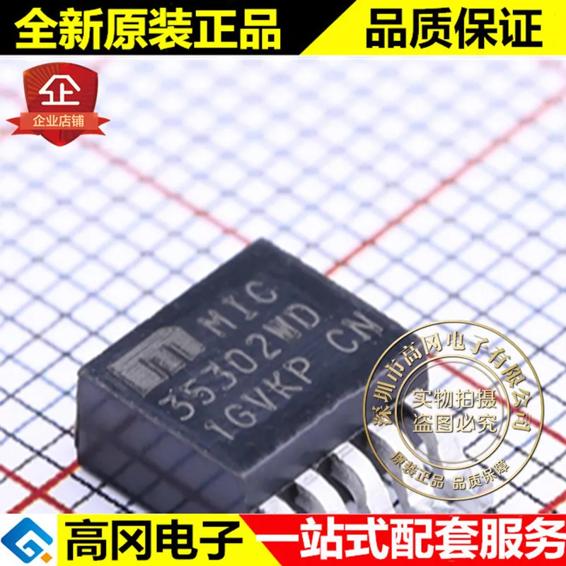 5 шт./лот MIC35302WD-TR TO-252-5 35302WD LDO высокое качество./