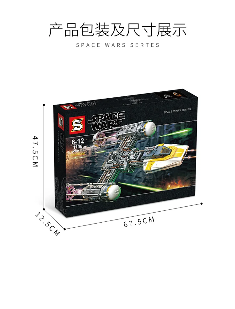 Звездные войны Y-wing Fighter совместимые фигурки Звездные войны строительные блоки наборы кирпичи классическая модель наборы детские игрушки Marvel день рождения