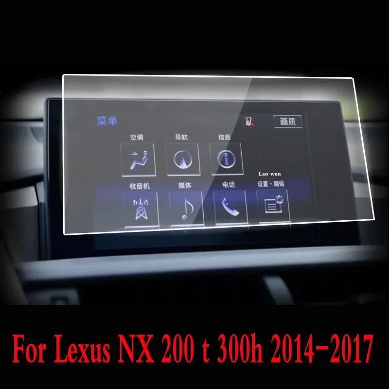 For Lexus NX 200 t 300h 2014-2017 Car GPS navigation film LCD screen Tempered glass protective Anti-scratch Film Accessorie | Автомобили и