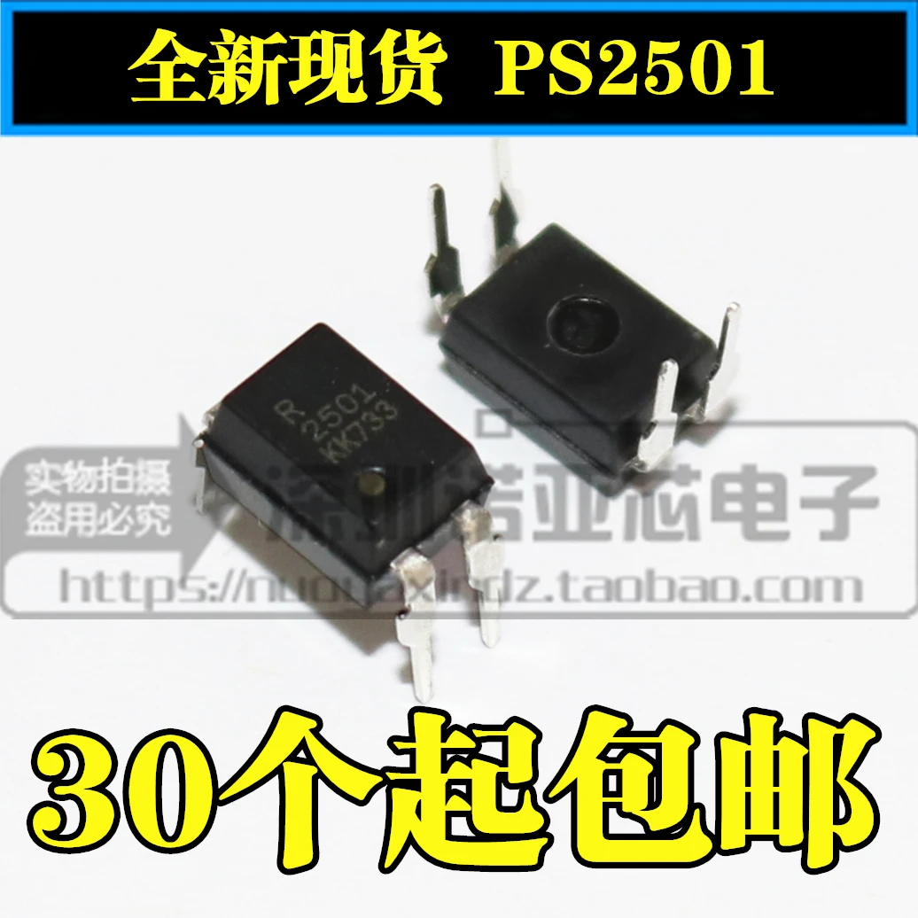 20 шт./лот 2501 оптрон спот PS2501 оптический изолятор PS2501-1