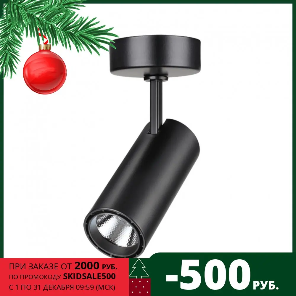 Накладной светильник 357552 OVER NT18 086 черный IP20 LED 4000K 15W 160-265V SELENE | Лампы и освещение
