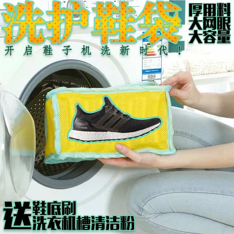 

Bigcat Shoe Washing Bag Washing Machine for Shoe Lazy Care Shoe Bag Weaving Boost Canvas Wash Shoes Net Cover