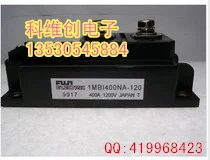 1MBI400NA-120 оригинальная Гарантия качества-KWCDZ