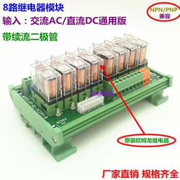 

8-way Relay Module Amplified Expansion Board AC DC24V Universal NPN PNP