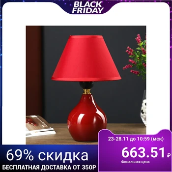 

Table lamp 8004 1х60W E27 burgundy 18х25 cm 4901594