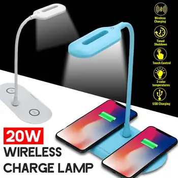 

LED Desk Lamp 20W 2 in 1 Multi-Function Table Lamp adjustment Home Lighting Fast Charging Wireless Charger 10W Power Qi Wireless