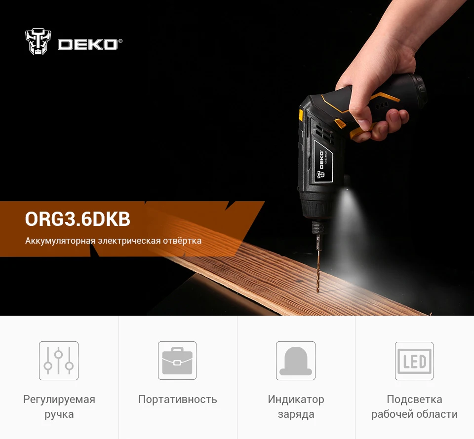 Электронная куртка DEKO ORG3.6DKB