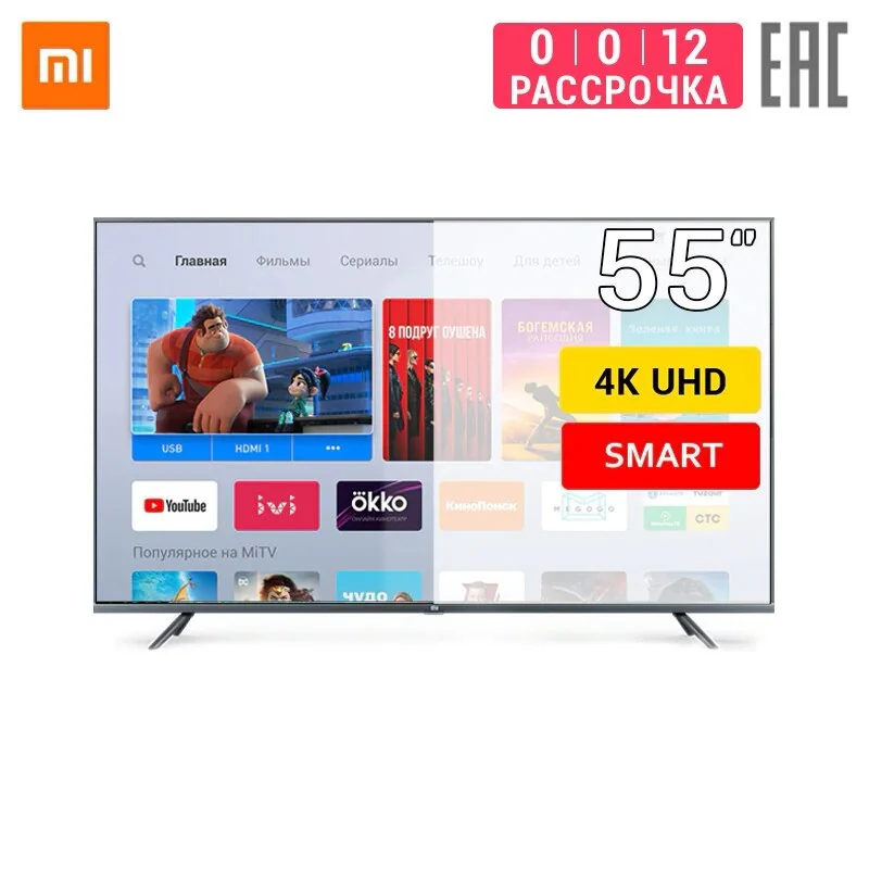 Телевизор 55&quot Xiaomi MI LED TV 4S [ 4K | Android HDR Официальная российская гарантия