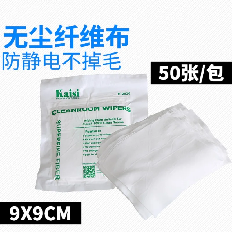 

Brneaci K-2026 Anti Static Dust Free Cloth Microfiber Wipe Cloth Phone Screen Instrument Lens Purification Cleaning Cloth