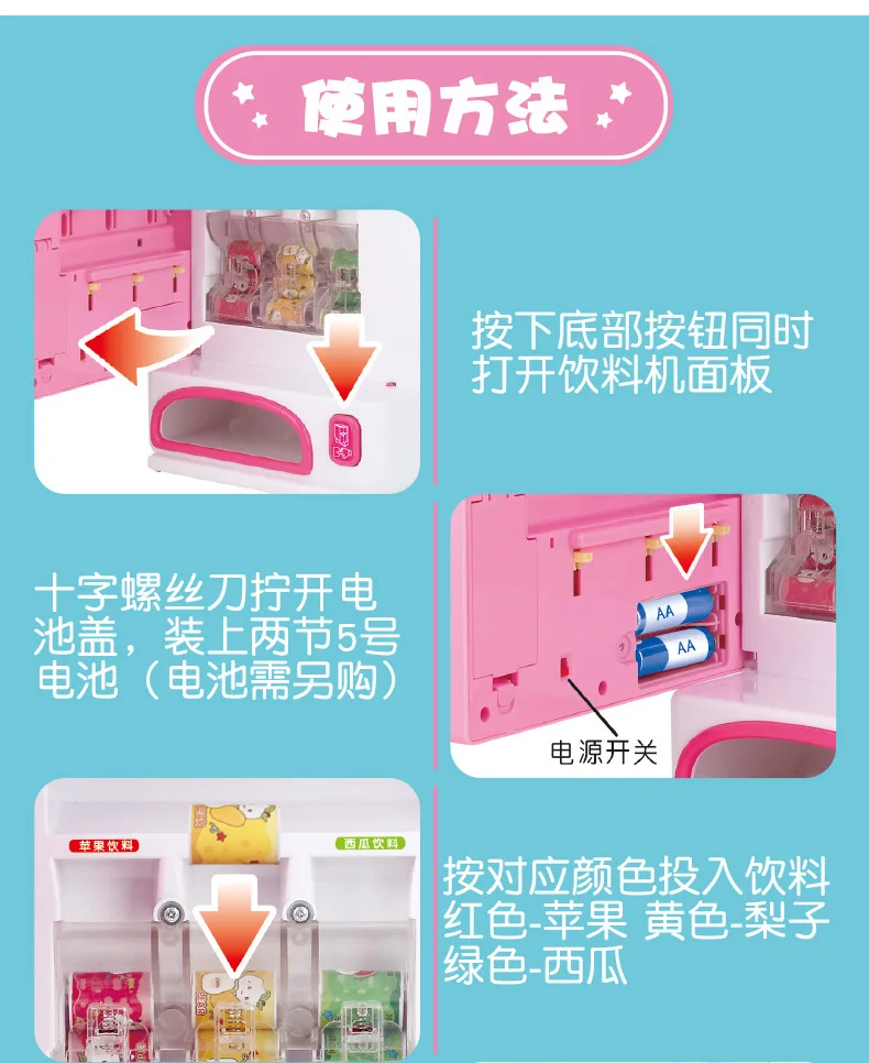 Wen Sheng 5362 Automatic Sale Drinking Machine Toy Will Door Opening Live Storytelling Sing CHILDREN'S Song of Coin Vending Mach