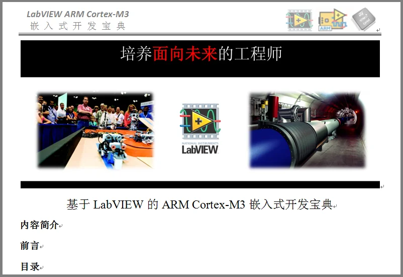 LabVIEW MCU ARM макетная плата STM32F4xx LabVIEW Architect Starterboard