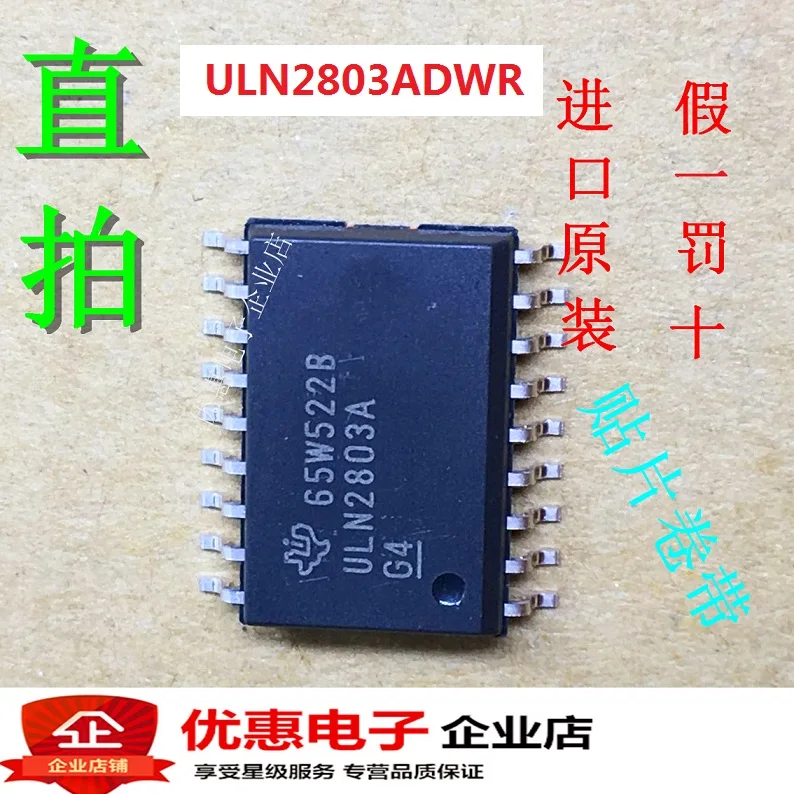 10 шт., новые оригинальные кнопки ULN2803ADWR ULN2803 SOP18