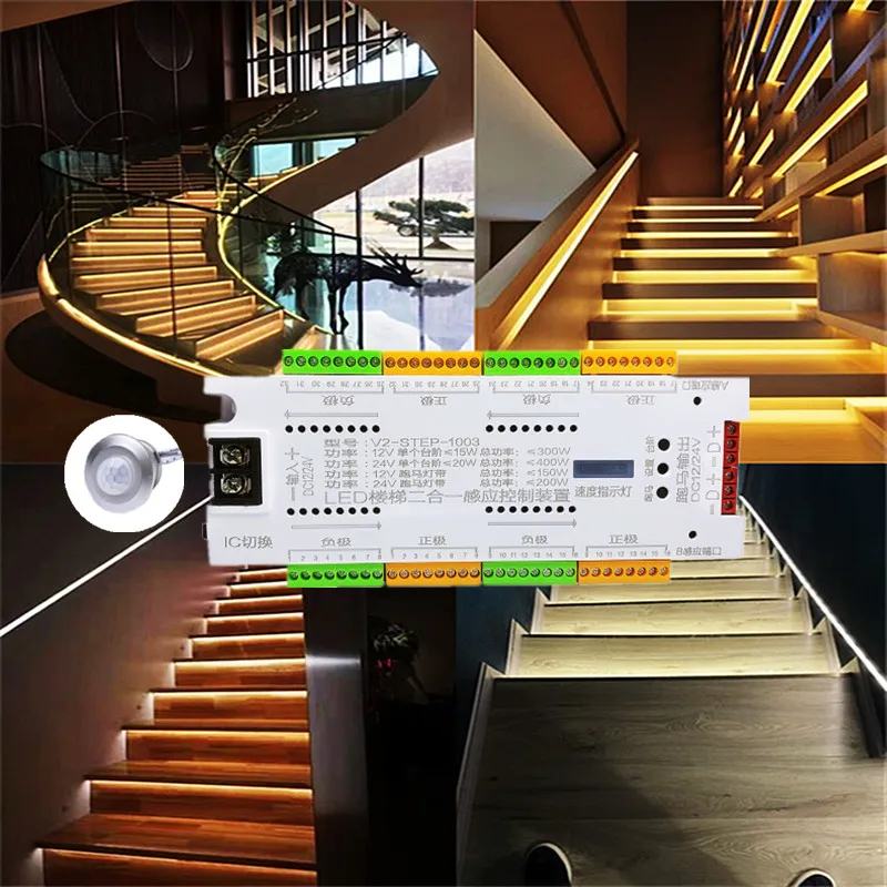Stair Led Light Step Controller 12V 24V 32 Channels PIR Motion Sensor Control For Streamline