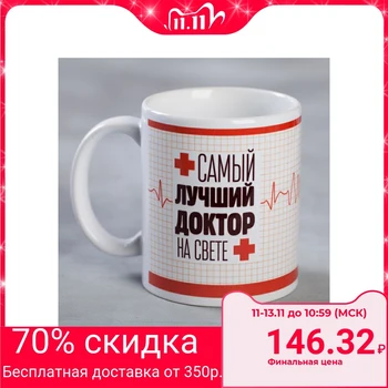 

Mug "doctor", 330 ml 1007146