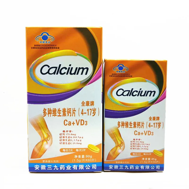 Quankang брендовые таблетки с мультивитаминами кальция (От 4 до 17 лет) три