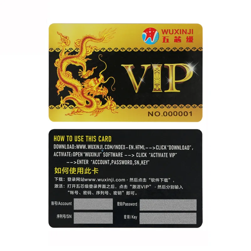 WUXINJI онлайн учетная запись VIP код схема для iPhone Android схемы Bitmap программное