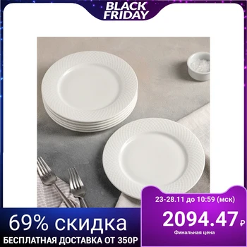 

A set of dessert plates 20 cm Julia, 6 pcs WL-880100 / 6C