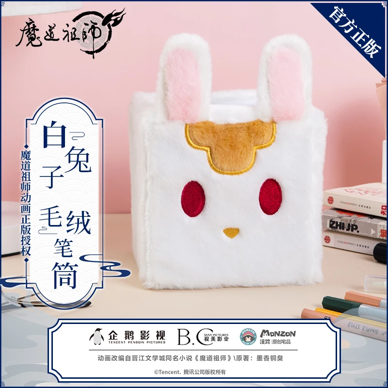 Grandmaster Demonic культивирование MDZS Wangji Wuxian Косплей Одежда плюшевая ручка с дизайном