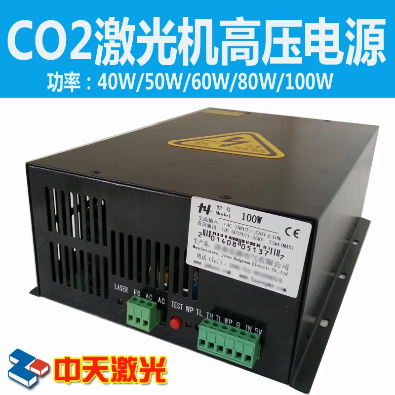 Лазерный гравировальный станок для резки CO2 лазерный источник питания высокого напряжения 60W 80W 100W 130W 150W