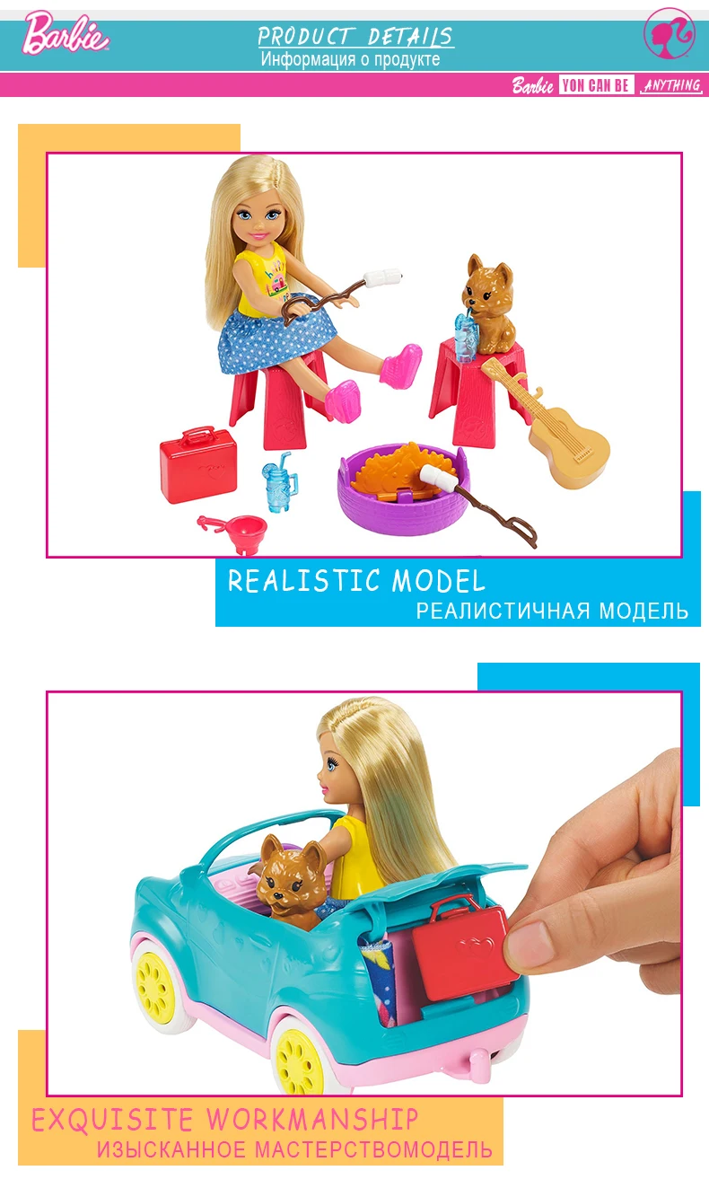 Barbie Camper5