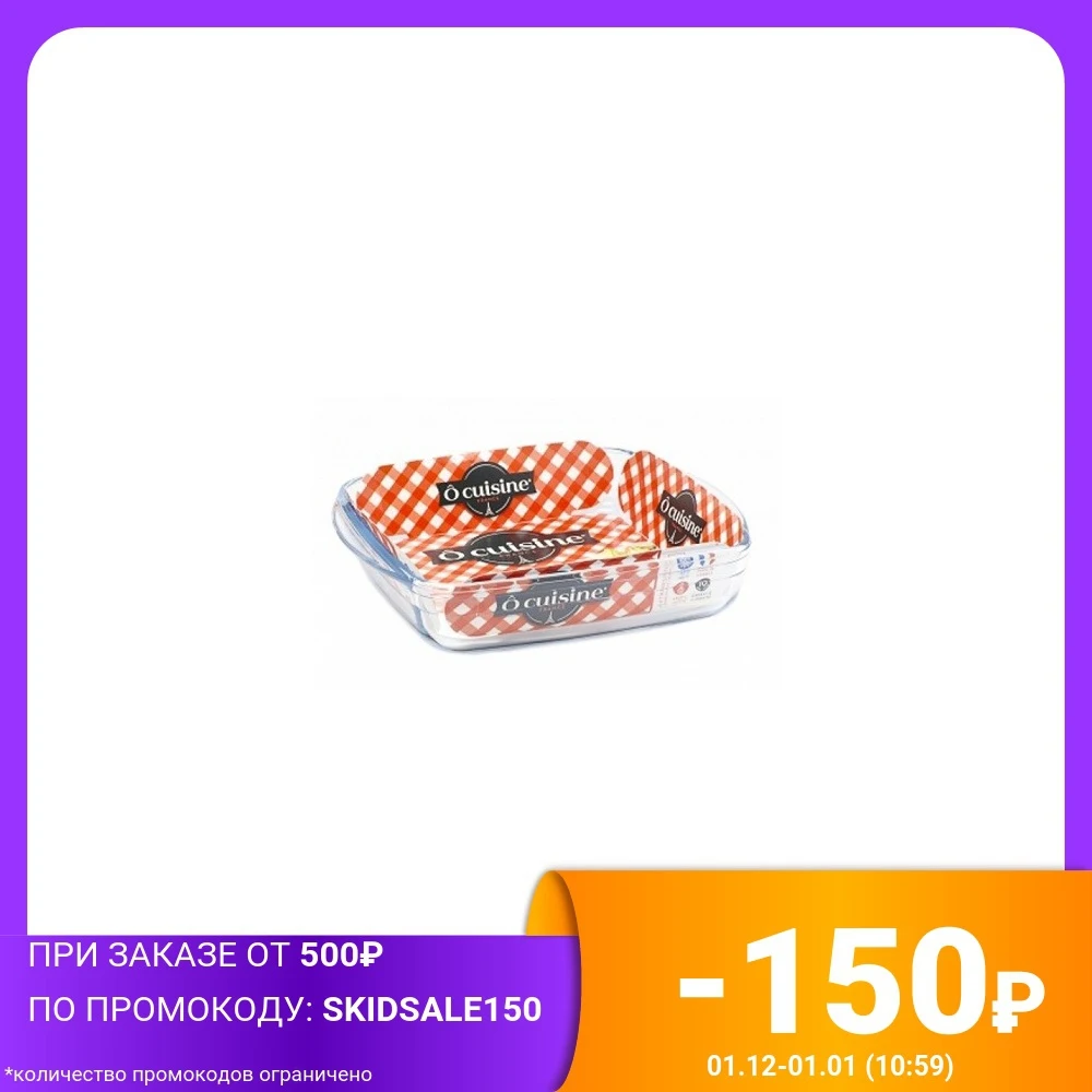 Форма квадратная Pyrex &quotOɼuisine" 25x22 см (1 6 л) |