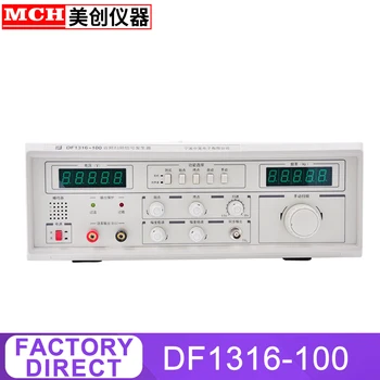 

20W 100W audio signal generator frequency sweeper 20HZ-20000Hz 20KHz DF1212-20 1316-100D