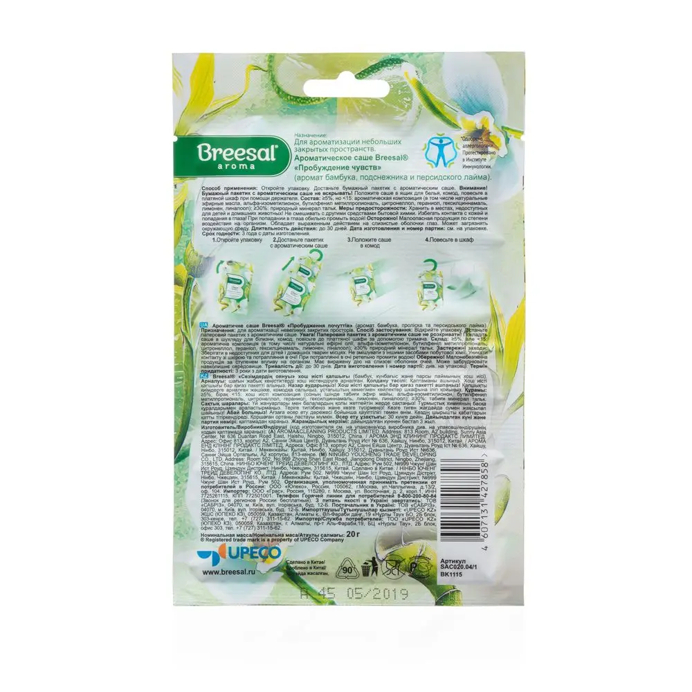 Ароматическое сашее брезовое гармония пробуждение чувства к домашней комнате кухня сад дома поставки домашние товары домохозяйки товары