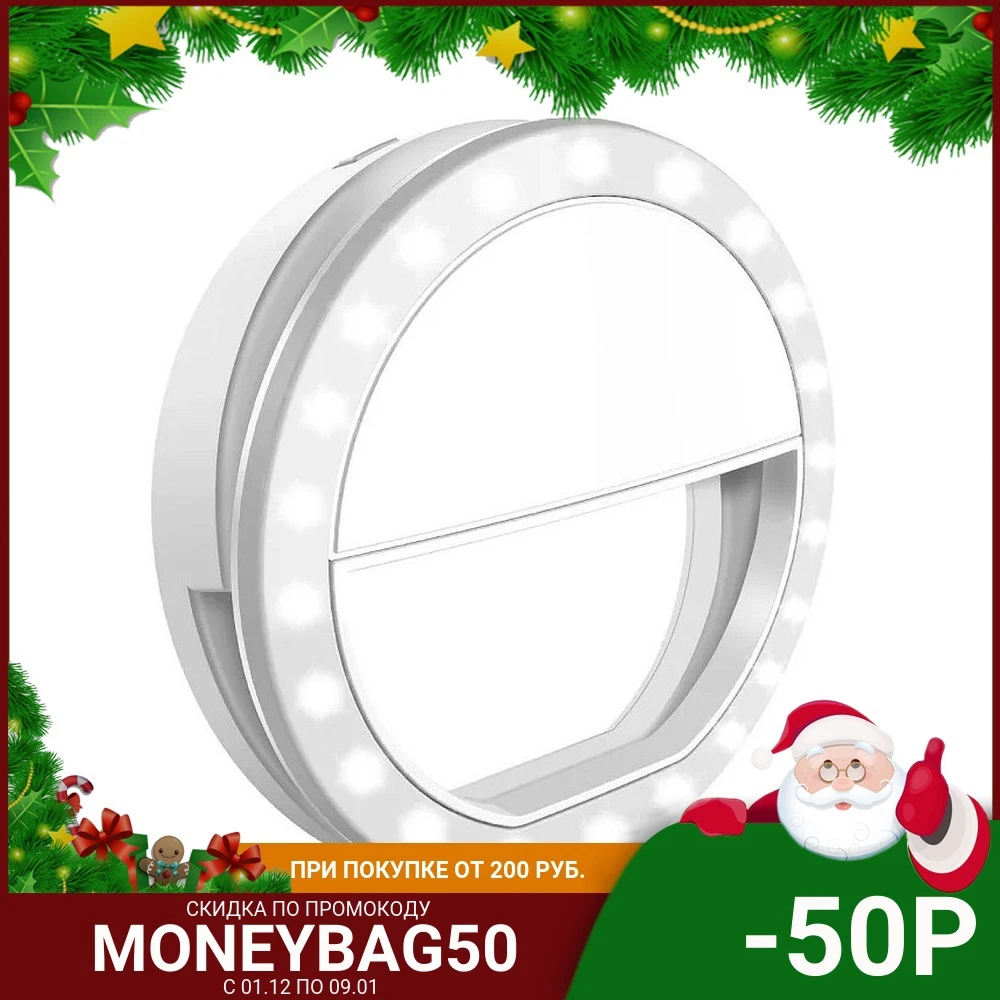 Новинка Кольцевая вспышка для селфи со светодиодной USB-зарядкой красивый