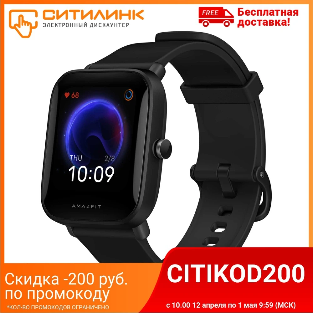  Смарт часы AMAZFIT Bip U,  1.43",  черный / черный 