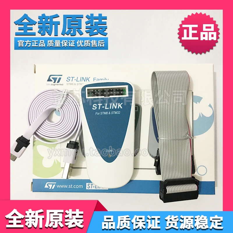 

St st-link III stm8 emulator STM32 emulator STM downloader burner
