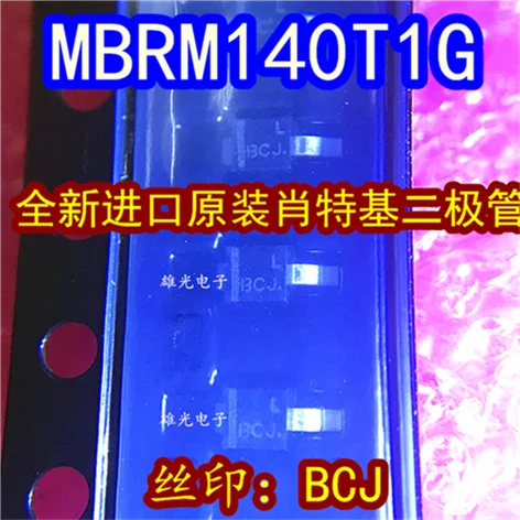 10 шт. MBRM140T1G BCJ новые и оригинальные