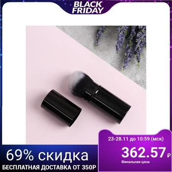 

Makeup brush, retractable, 10cm, black