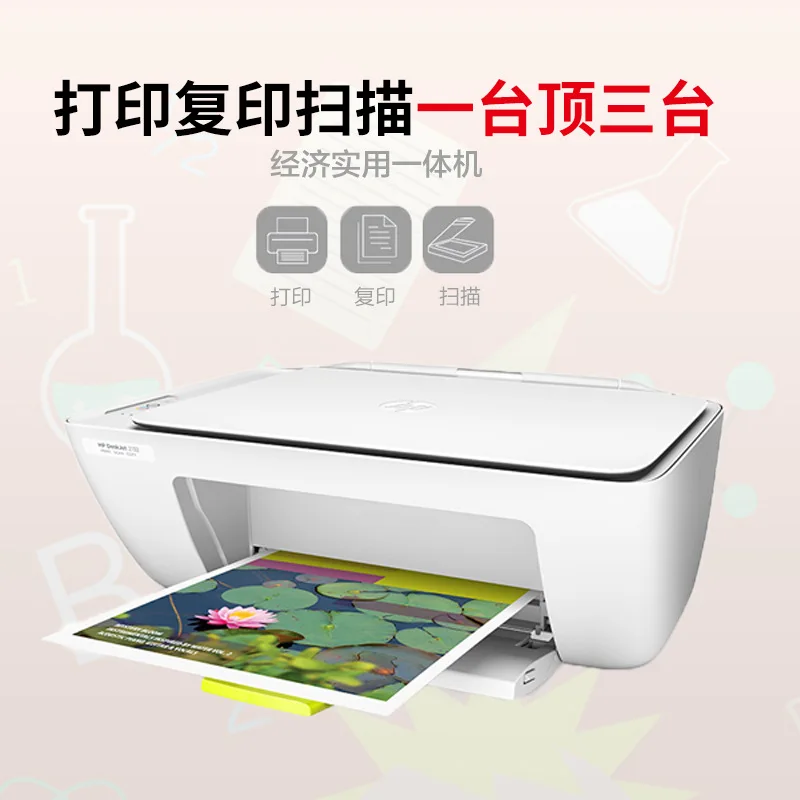 

HP Hp2130/2131/2132 Multi-color Inkjet Copy Scanning Printer All-in-one Household Photo
