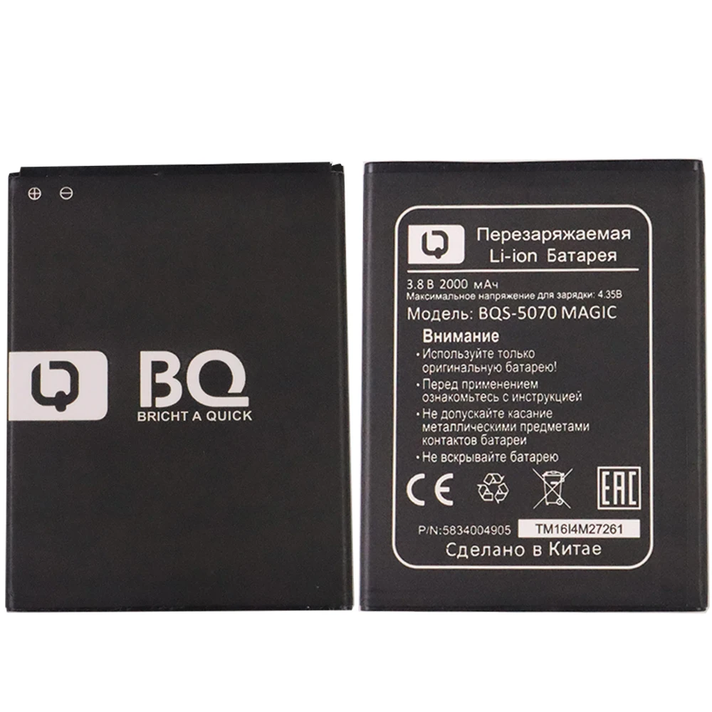 

High Quality 2000mAh BQS-5070 BQS 5070 BQS5070 Li-ion Phone Battery for BQ BQS 5070 Magic Nous NS 5004 mobile phone