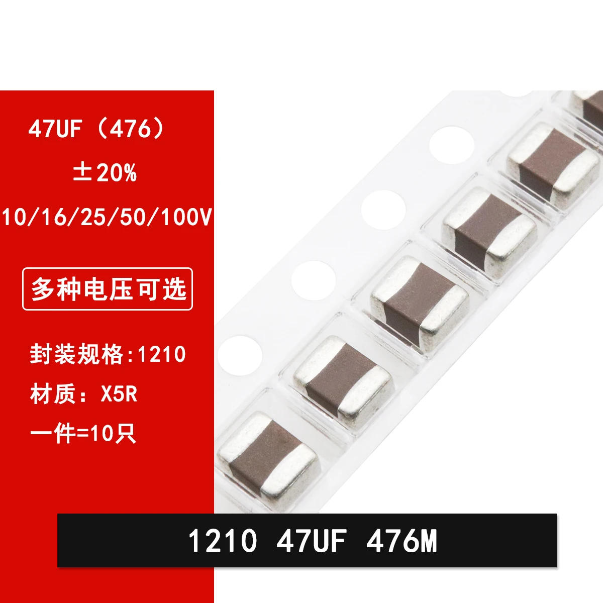 Керамический конденсатор 1210 47 мкФ 10V 16V 25V 50V 100V 476M 20 Cent X5R 3225 SMD 10 шт. | Электронные