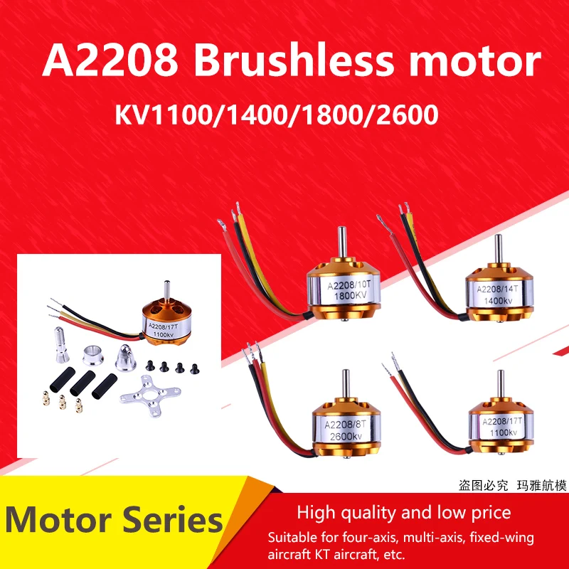 Бесщеточный двигатель KV1100/1400/2208 A2208 для радиоуправляемого самолета коптер