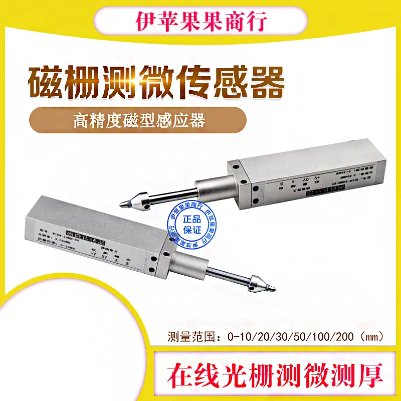 

Micrometer displacement sensor / magnetic grid on-line micro-measuring thickness sensor / micro-measurement instrument micro-sen