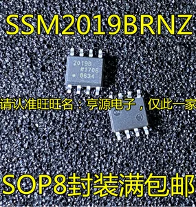 Бесплатная доставка SSM2019 SSM2019 brnz B SOP-8 IC