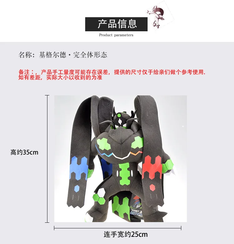 Takara Tomy Pokemon Zygarde плюшевые игрушки куклы для детей подарки на день рождения Мягкие Аниме плюши Пикачу