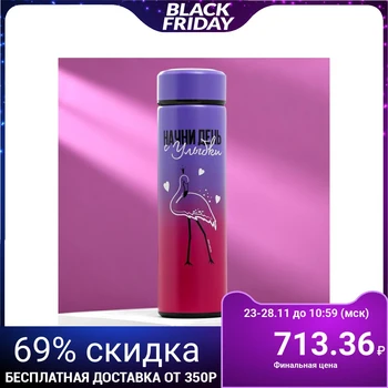 

Thermos "Start the day with a smile", 500 ml, heat retention time 12 hours