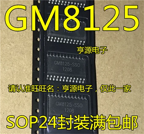 GM8125-SSO GM8125-ISO SOP24 GM8125