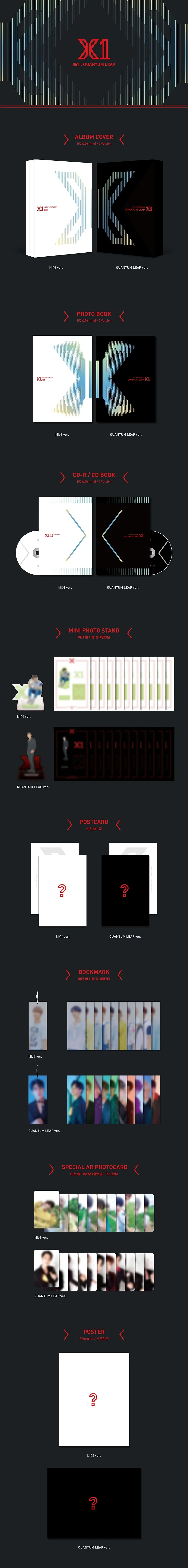 [MYKPOP]~ Официальный~ X1 MINI#1: альбом QUANTUM LEAP, коллекция KPOP Fans-SA19091301