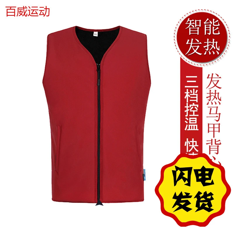 

Self-heating Vest Cold dianyuansu re yi Warm Heating Vest USB Safe Smart Temperature Control Constant Temperature Men And Women