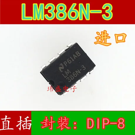 

10pcs LM386N-3 DIP-8 LM386N