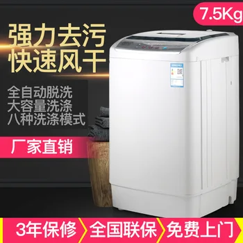 

7.5kg full automatic wave-wheel washing machine washer and dryer