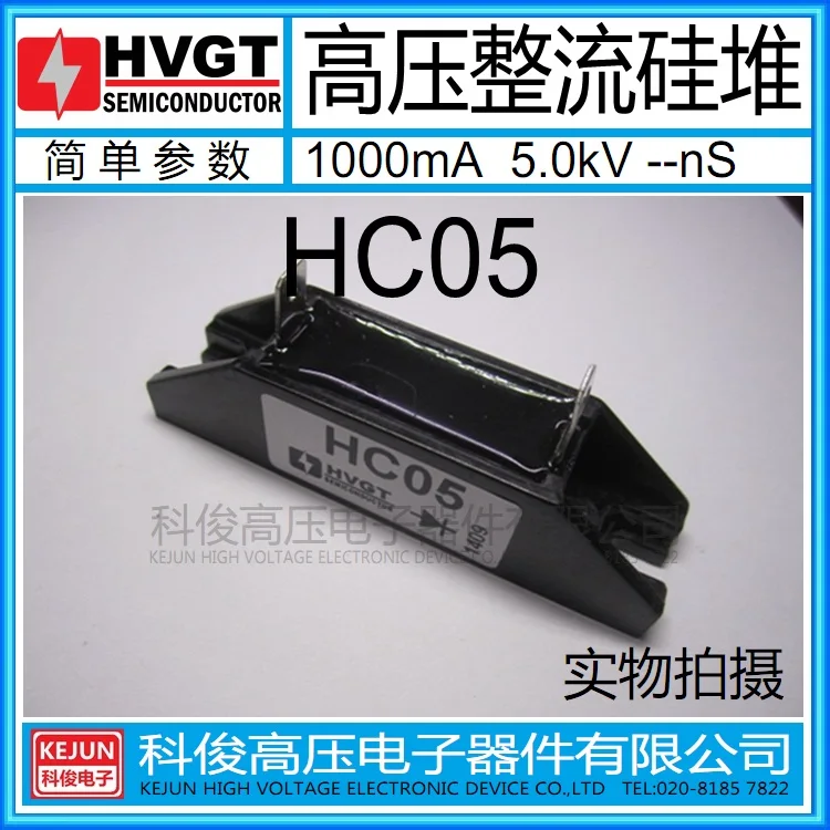 

Free shipping 10PCS / LOT HC05 high voltage HVP05 / 1A 1A 5KV high-current diode microwave