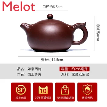 

Yixing Purple Sand Pot Handmade Name Household Kung Fu Tea Set Gift Crude Ore Old Purple Clay Teapot Ruyi Xi Shi Pot