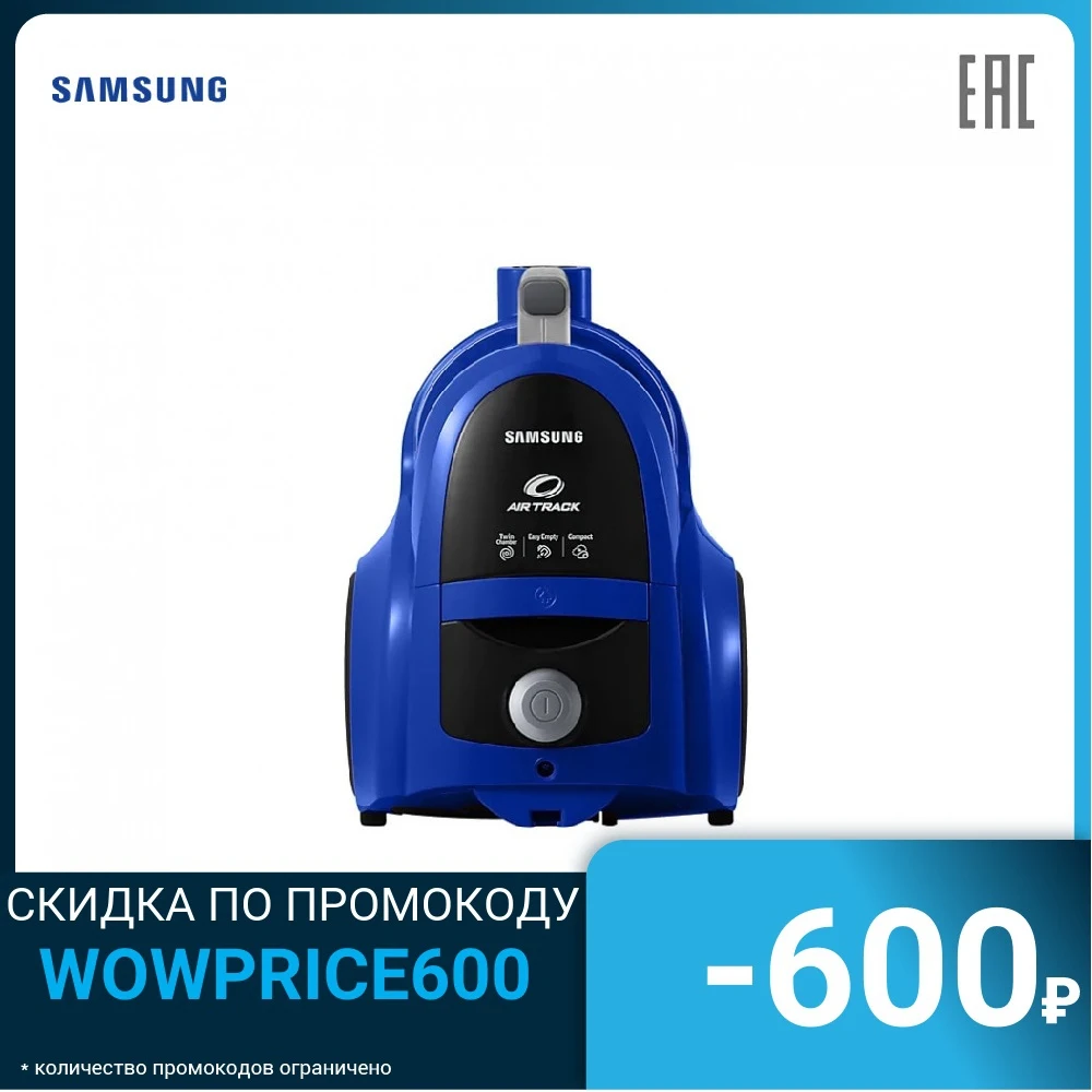 Контейнерный пылесос Samsung SC4500 с системой фильтрации HEРA 1600 Вт (VCC4520S36/XEV) | Бытовая