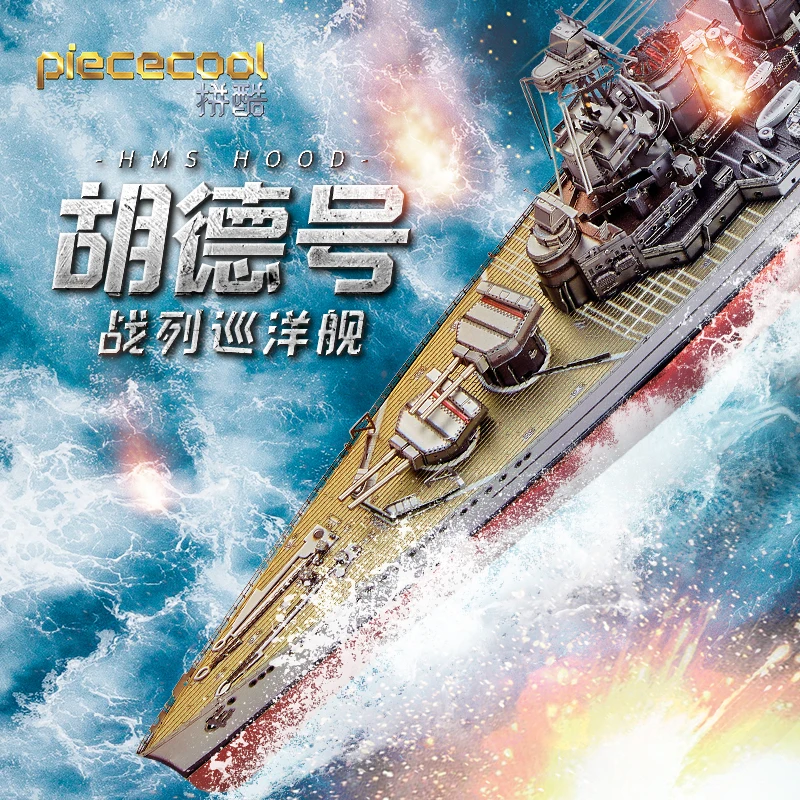 Модель MMZ Piececool 3D металлический пазл линзер бленда набор для сборки своими руками
